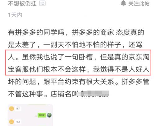 拼多多客户拍了不让发货怎么办