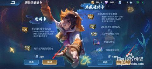 战令进阶卡可以重复购买吗