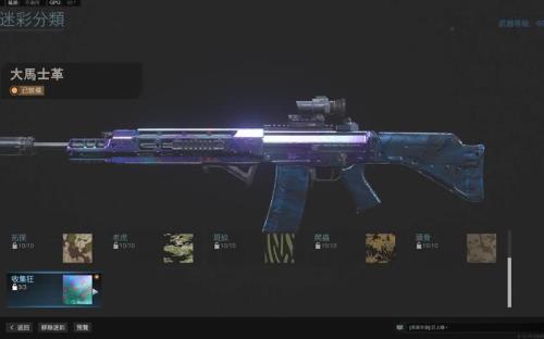 cod19白金皮肤怎么刷
