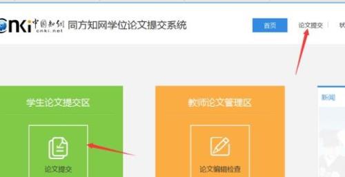 论文加密怎么解除