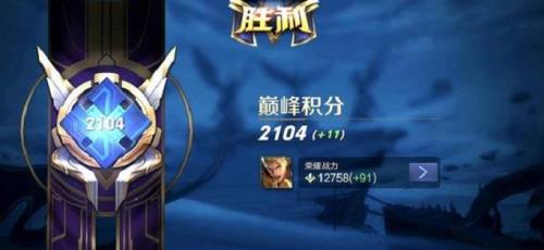 巅峰赛周末战力奖励怎么算