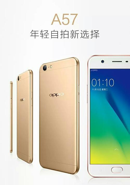 OPPOA57充电快不快