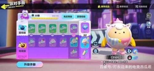 蛋仔赛季币怎么快速获得