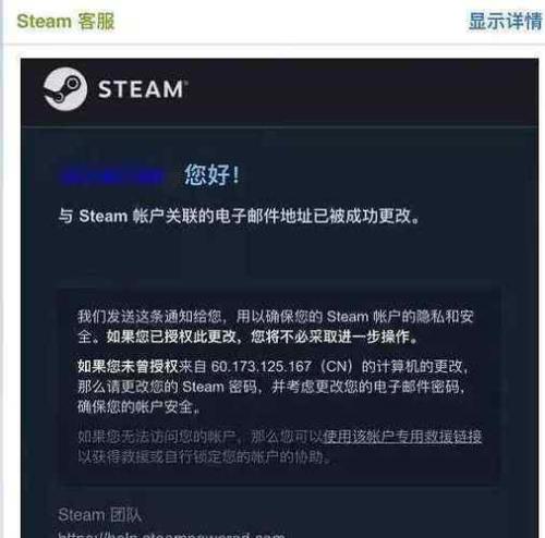 steam如何联系客服