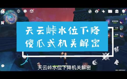 天云峠限时挑战怎么上去