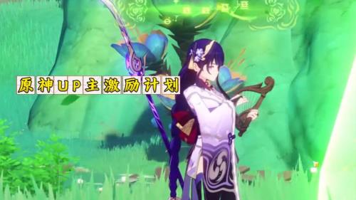 原神第一次亲人出场