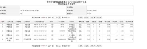 联通的合约机看征信吗