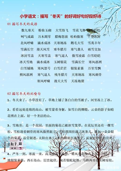 形容初冬的词语