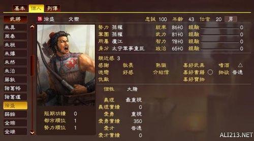 三国志踩踏技能详解