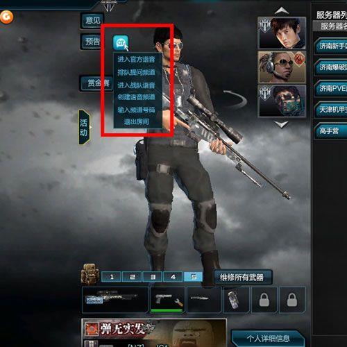逆战怎么切换旧大厅