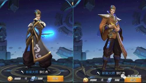 狄仁杰魔术师皮肤怎么获得