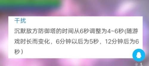 为什么瑶干扰技能按不出来