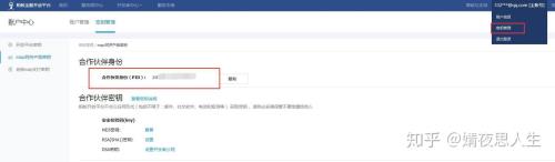 下单账号和支付账号不一致