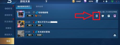 王者荣耀被禁赛怎么快速解除