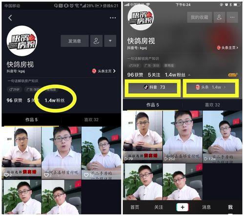 抖音如何抢单最快