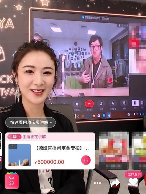 直播间申请连线怎么看别人时间