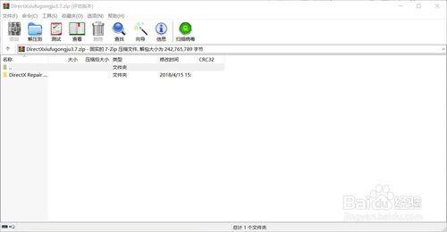 梦幻西游缺少renderdll