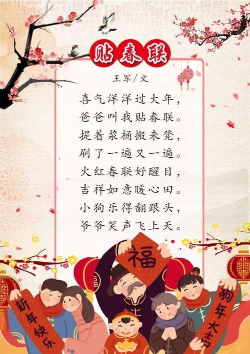 幼儿园春节童谣