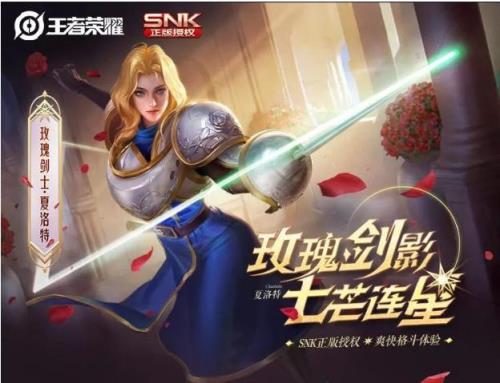 夏洛特怎么获得s29