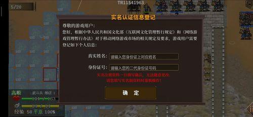 实名认证的游戏安全吗