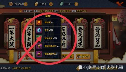 许愿宝库结束了吗