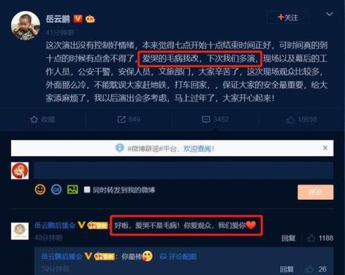 为什么专场张云雷票比岳云鹏贵