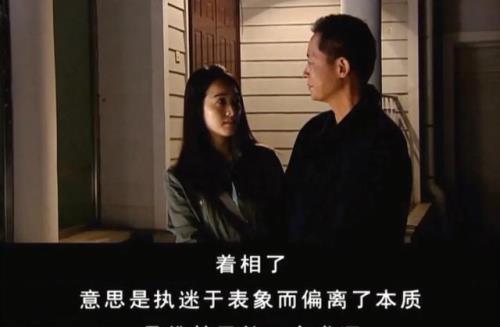 遥远的救世主大结局