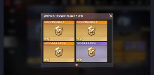 cf手游月卡宝箱钥匙有什么用