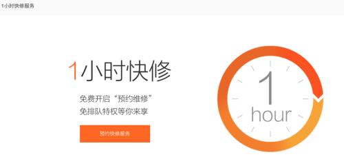 小米保内一次什么意思