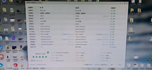 爱思全绿什么意思