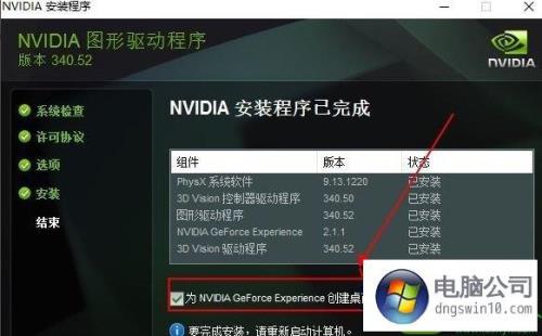 win10怎么降级显卡驱动