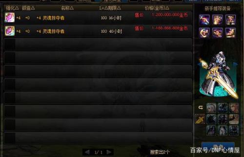 增幅装备怎么转到其他账号