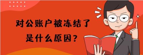 公户解封啥意思