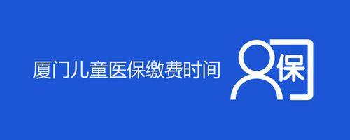 医保换系统需要多长时间