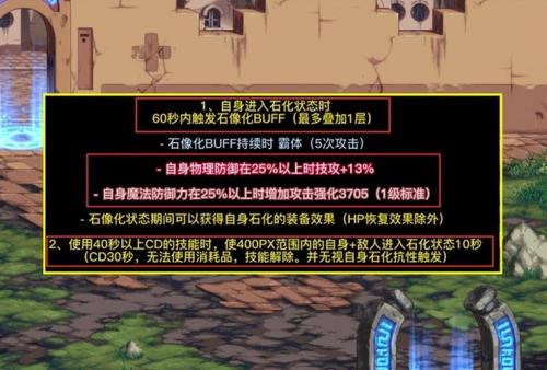异常鞋子怎么触发属性