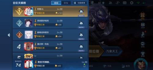 为什么凌晨王者看不到称号