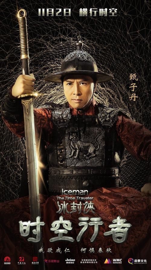 赤焰锦衣卫人物介绍