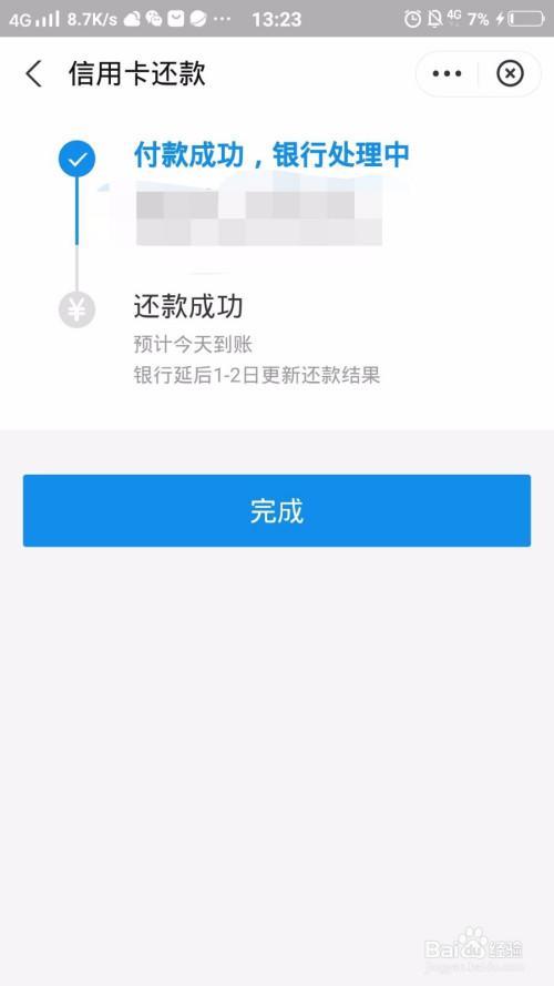 支付宝最迟什么时候还款
