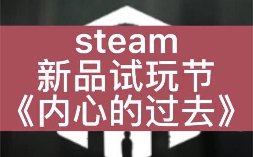 thepastwithin苹果安卓怎么联机