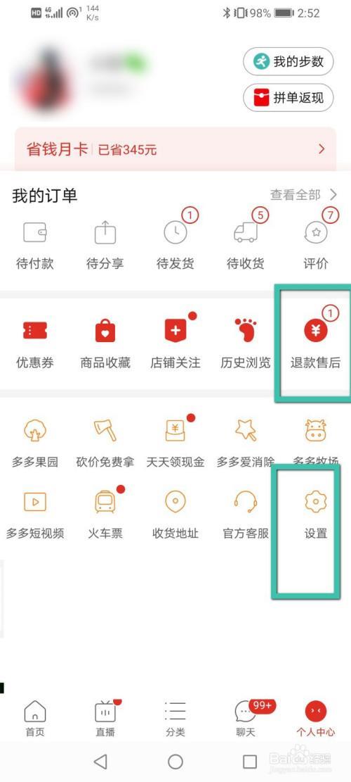 拼多多0下单取消了怎么办