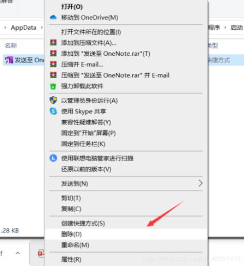 如何关闭onedrive开机自启