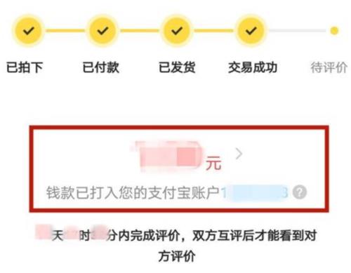 闲鱼卖家怎么延长收货时间