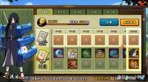 忍法帖325级多少点卷