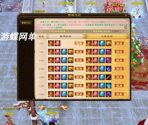 天龙八部观山海10层有多少历练值