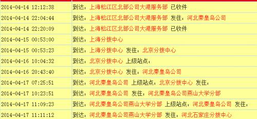 韵达特快几天能到