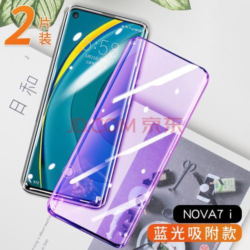 华为nova7pro手机自带膜手感不好