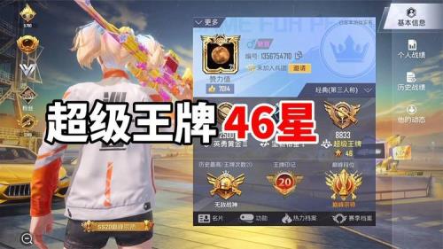 王牌15星掉到什么段位