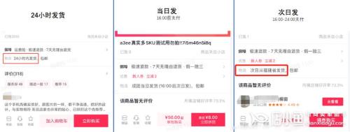 抖音买东西多久发货