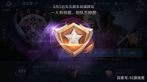 王者7周年排位加星卡只能一星嘛