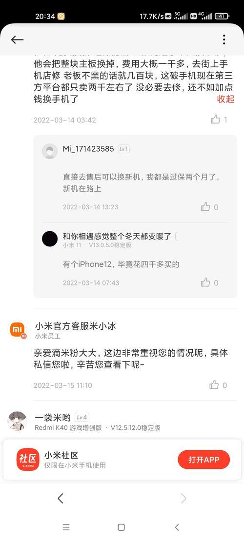 小米11半年延保烧屏可以用吗